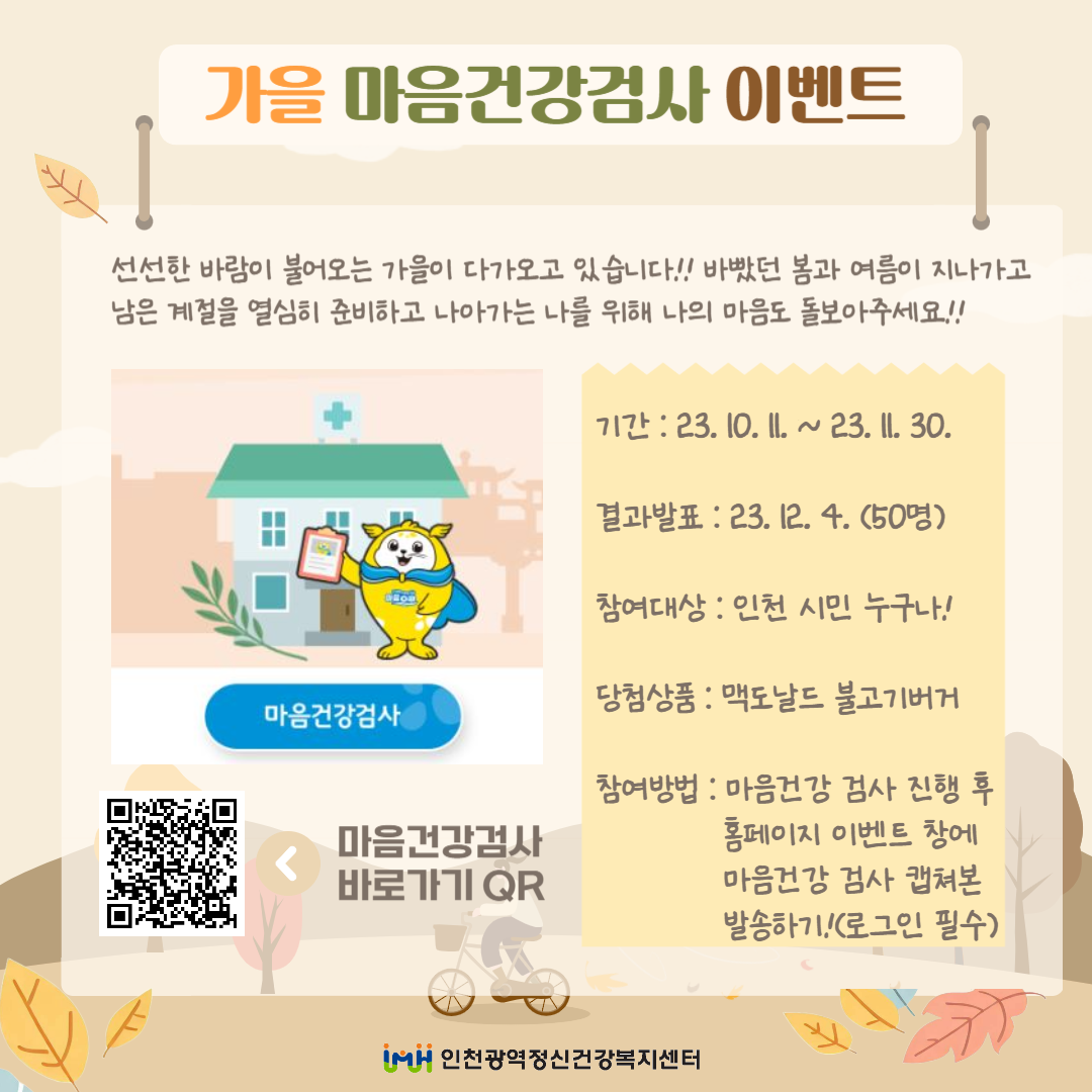 🍂가을맞이 이벤트🍂 이미지