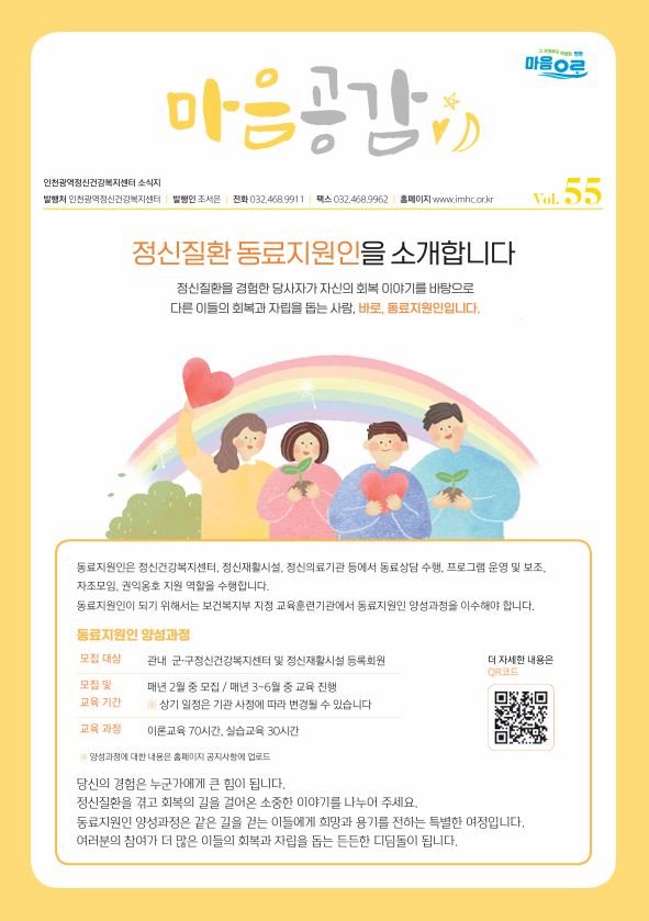 마음공감 55호 이미지